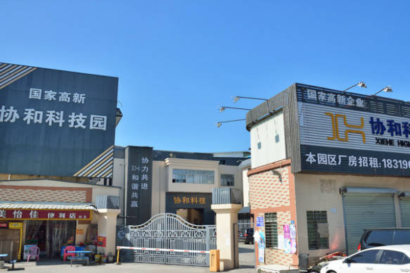 協和科技園大門 